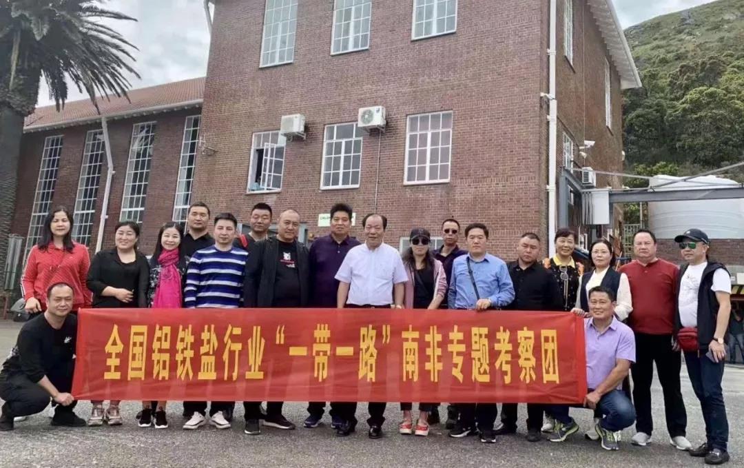 全国铝铁盐行业助力非洲水处理工业发展