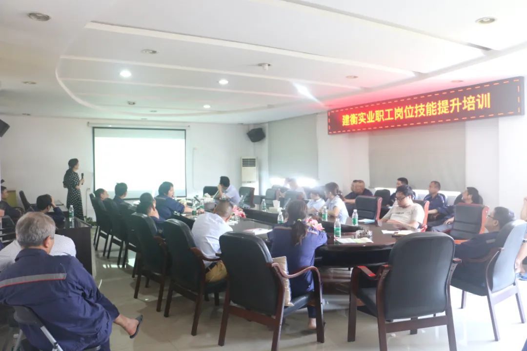 建衡实业2021年第一期岗位技能提升培训班圆满结业