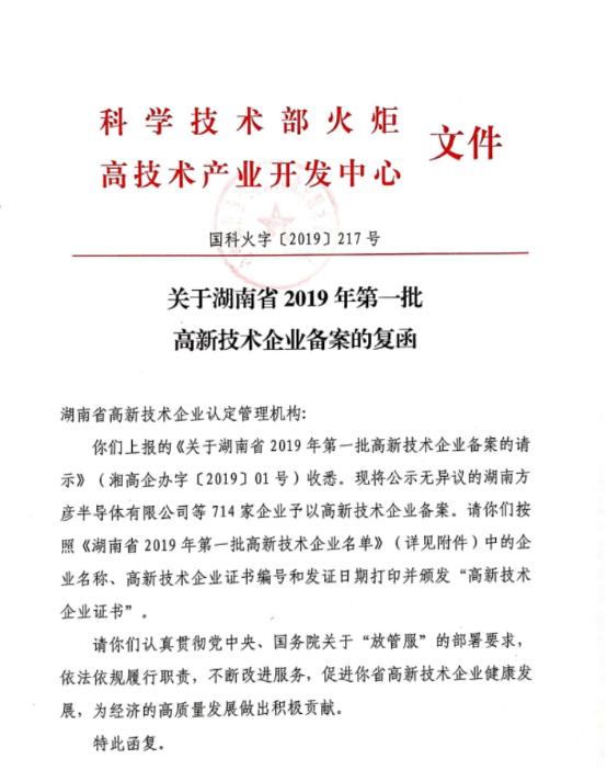 双喜临门——建衡实业