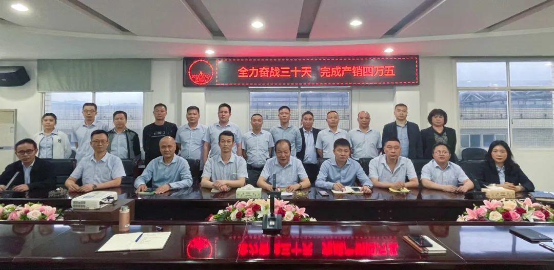 建衡实业丨冲刺“大战三十天，完成四万五”