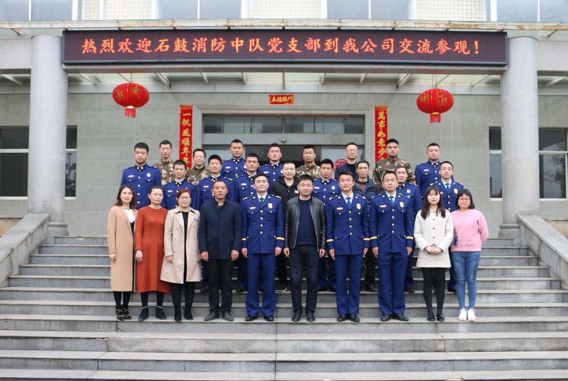 凝聚党心民心，消防安全共建——石鼓消防大队与建衡实业开展党建交流活动