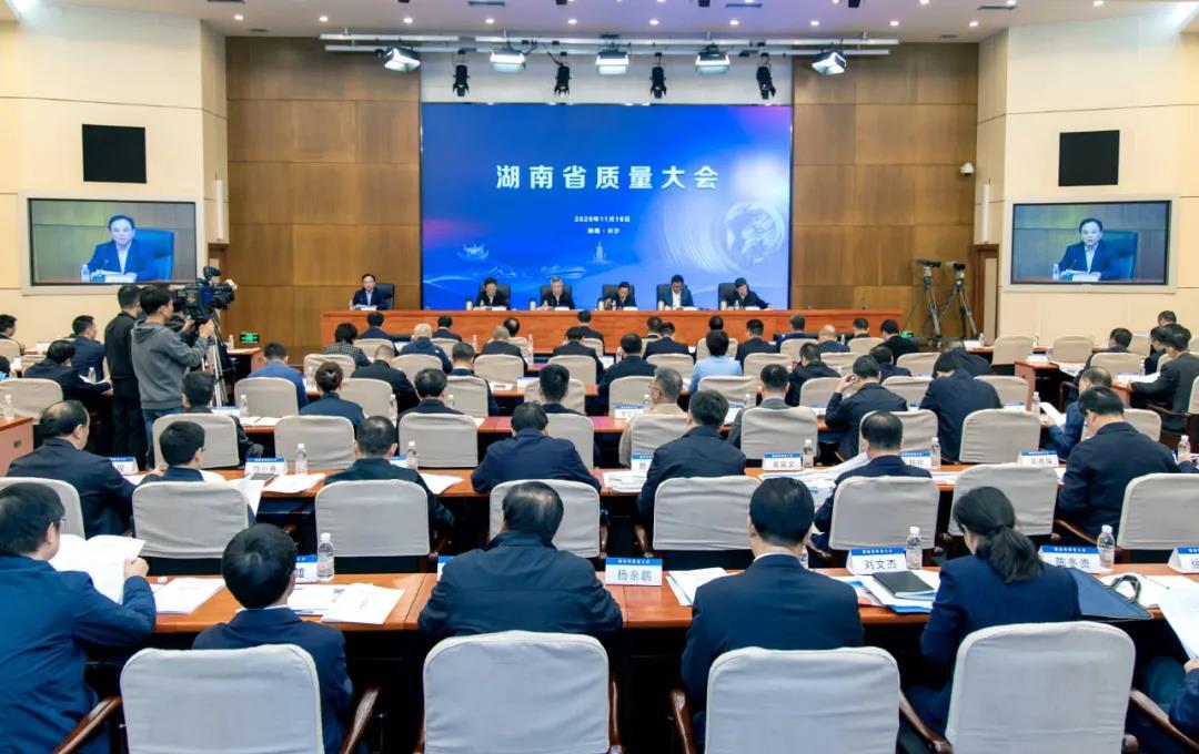 “质”造再攀新高！建衡实业荣获2020年湖南省省长质量奖