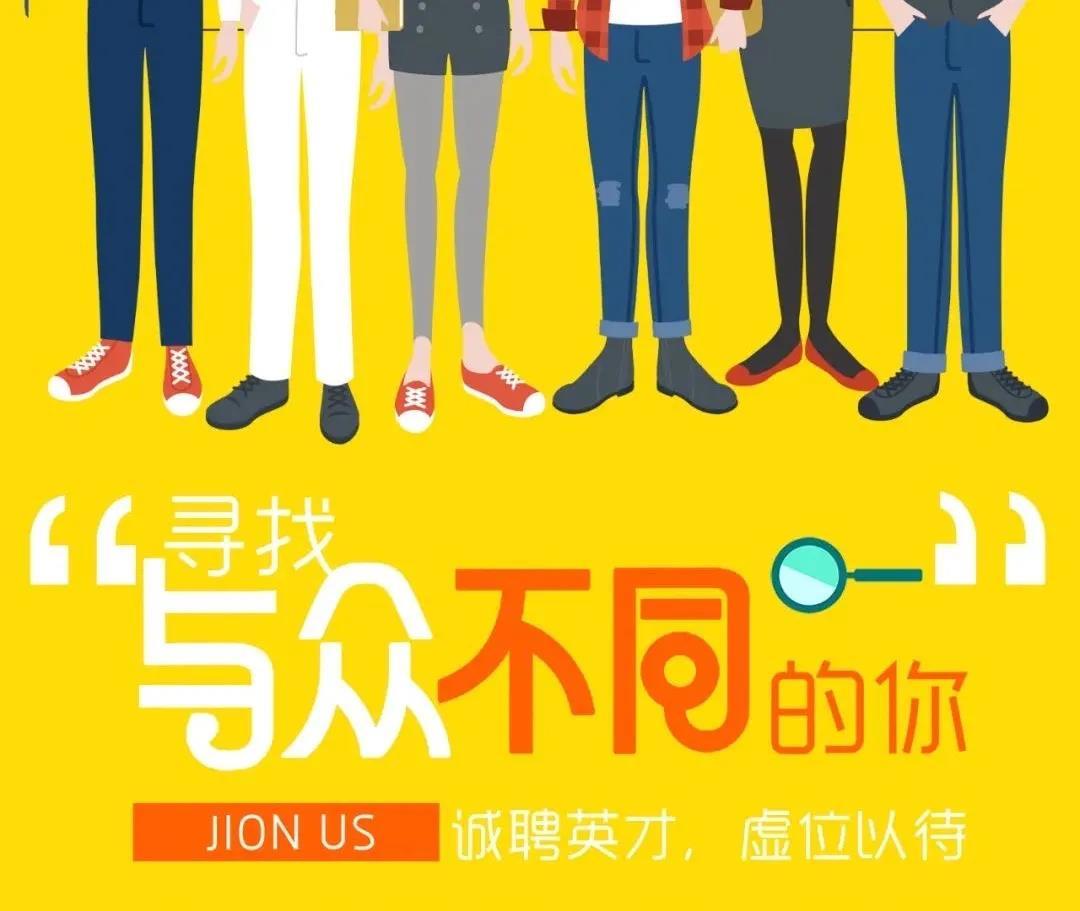 【建衡实业】虚位以待，“职”等你来