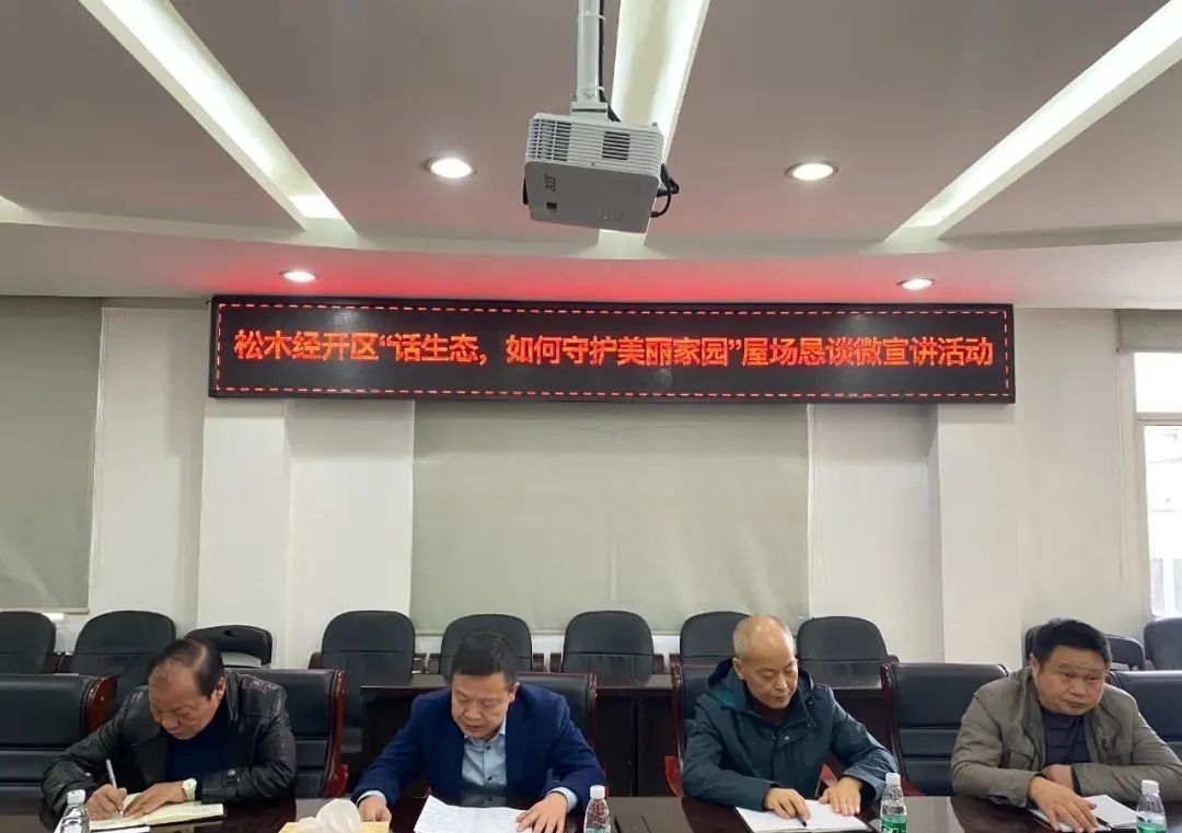 “话生态，如何守护美丽家园”屋场恳谈微宣讲活动在建衡举行