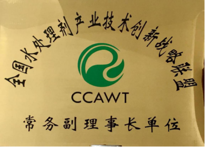 全国水处理产业技术创新战略联盟 全国水处理产业技术创新战略联盟